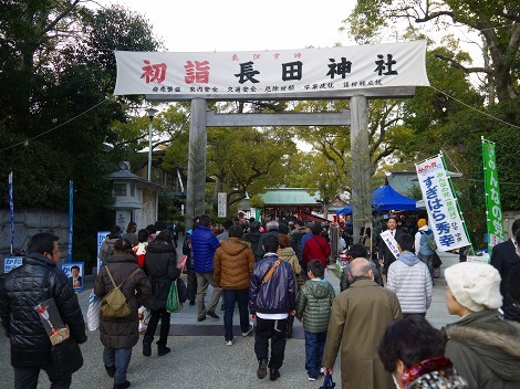 長田神社