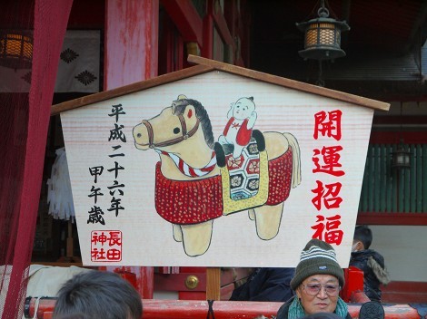 長田神社