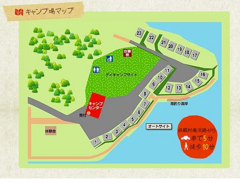 休暇村南淡路シーサイドオートキャンプ場