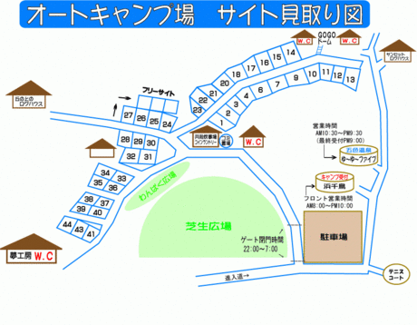 ウェルネスパーク五色オートキャンプ場
